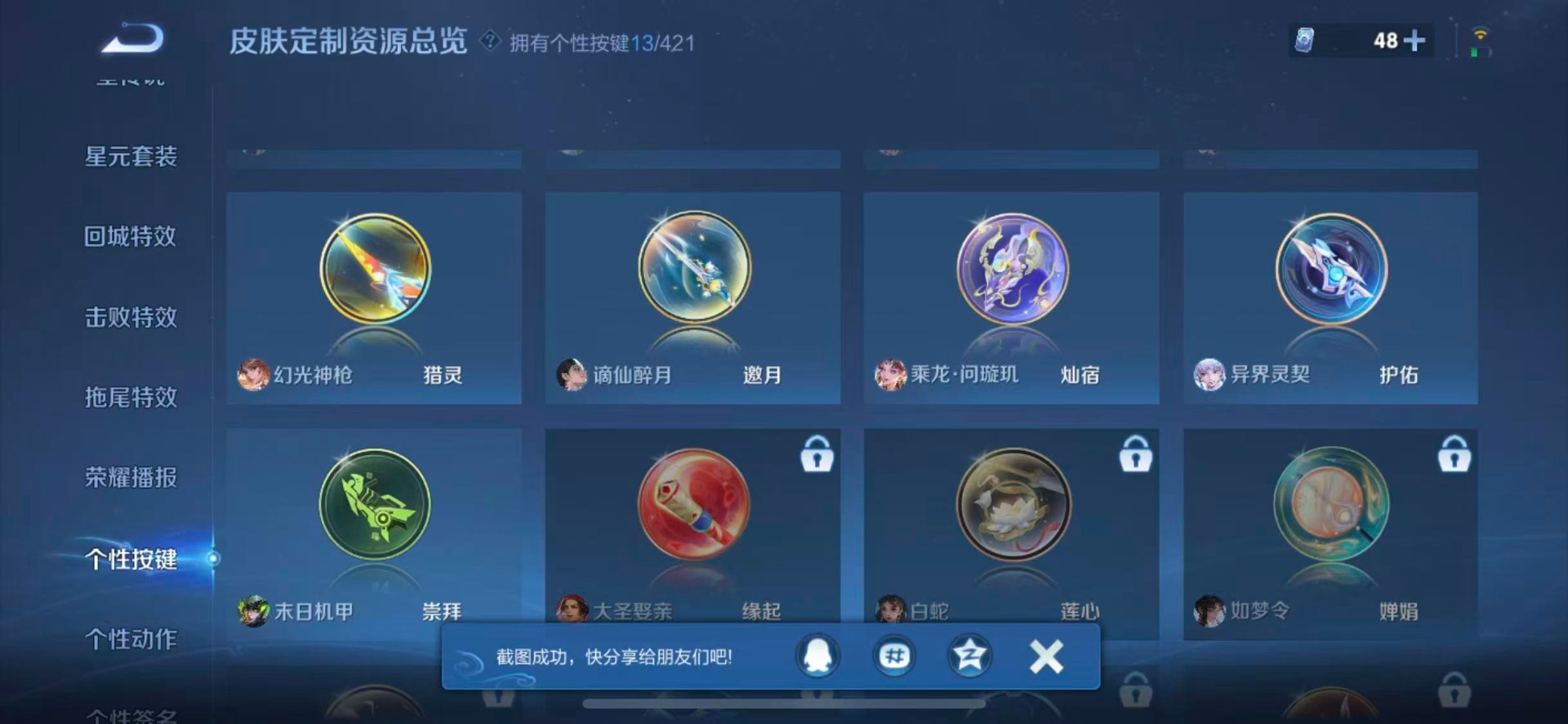 WZQM4490764王者荣耀账号详情图16 WZQM4490764王者荣耀账号详情图16