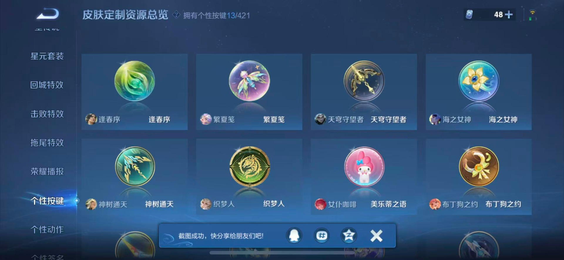 WZQM4490764王者荣耀账号详情图15 WZQM4490764王者荣耀账号详情图15