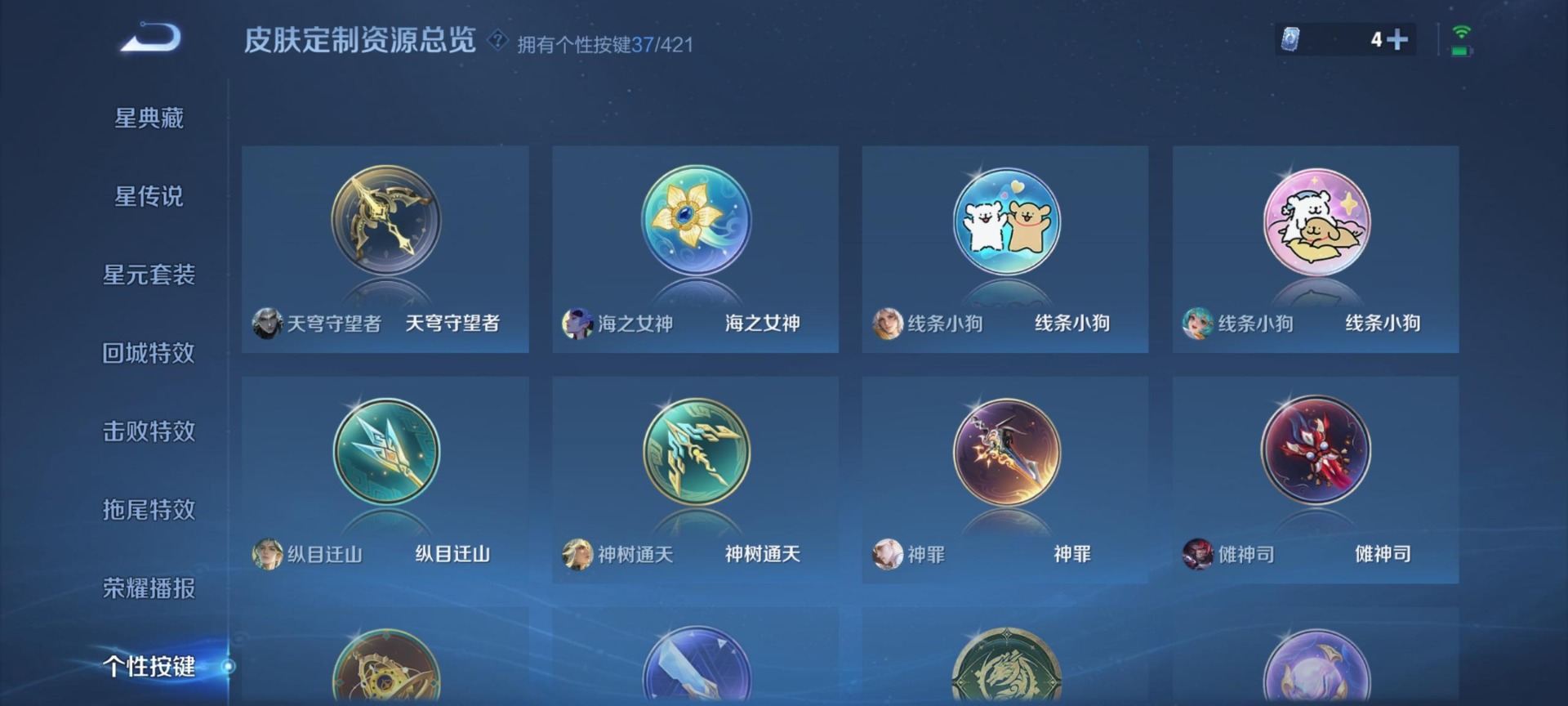 WZQM4490989王者荣耀账号详情图11 WZQM4490989王者荣耀账号详情图11
