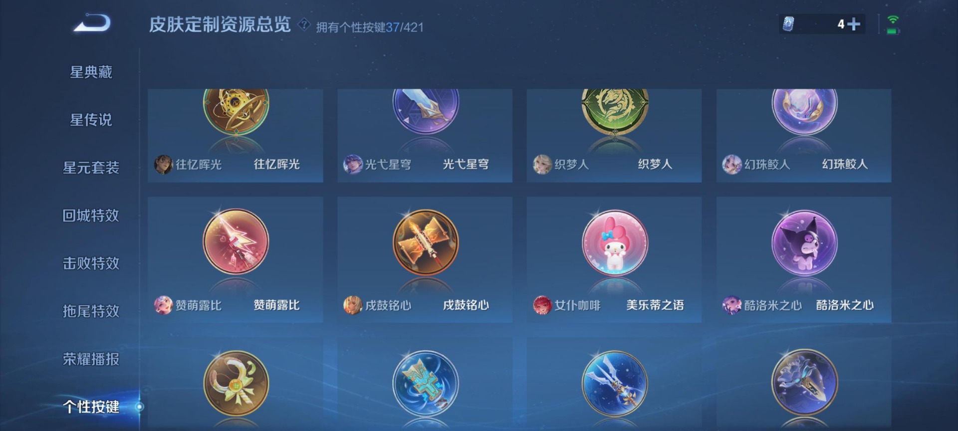 WZQM4490989王者荣耀账号详情图10 WZQM4490989王者荣耀账号详情图10