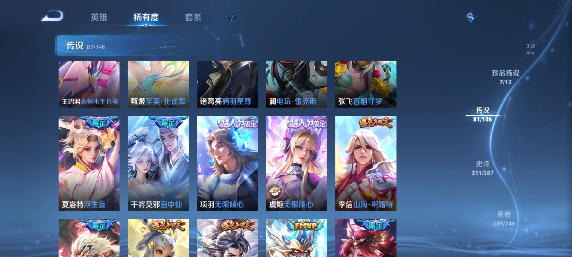 WZQM4490989王者荣耀账号详情图14 WZQM4490989王者荣耀账号详情图14