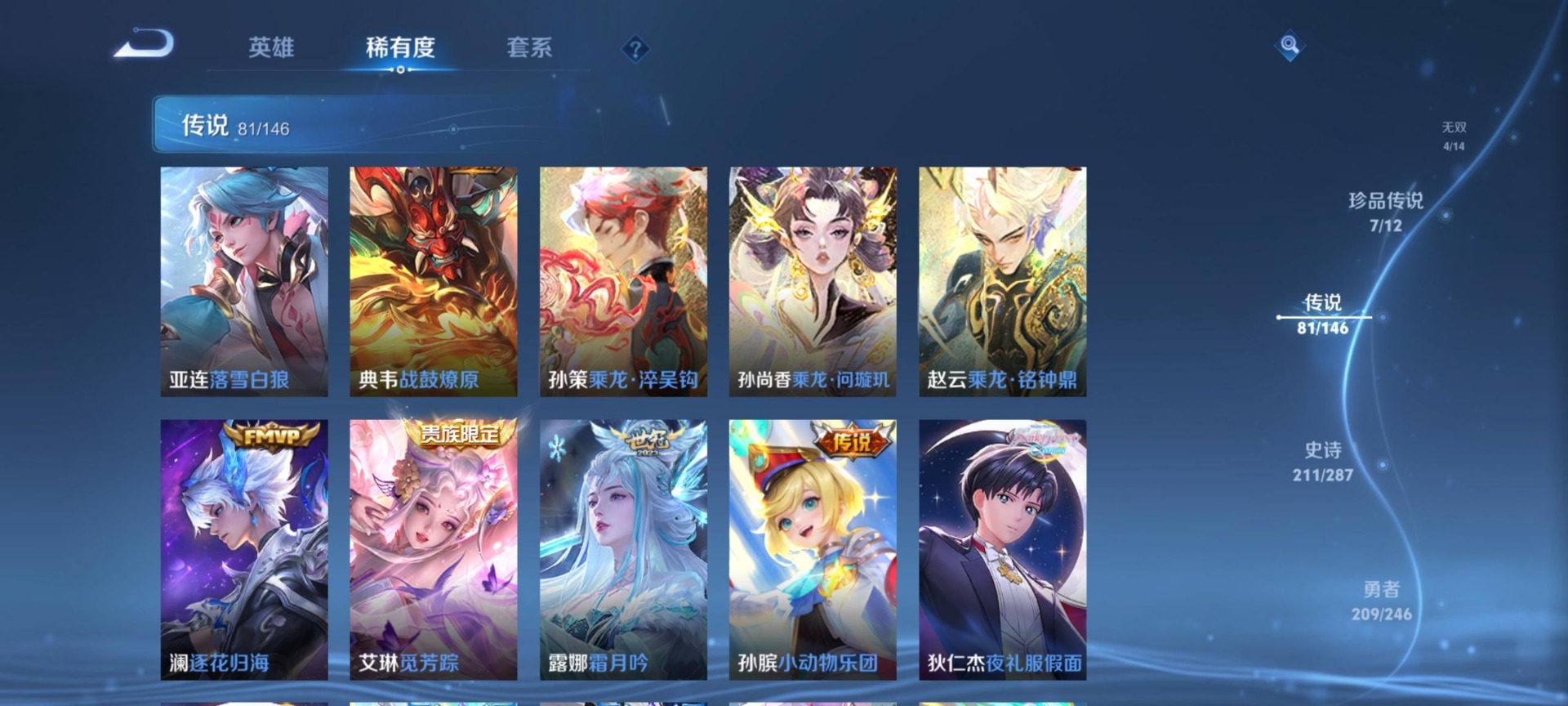 WZQM4490989王者荣耀账号详情图15 WZQM4490989王者荣耀账号详情图15
