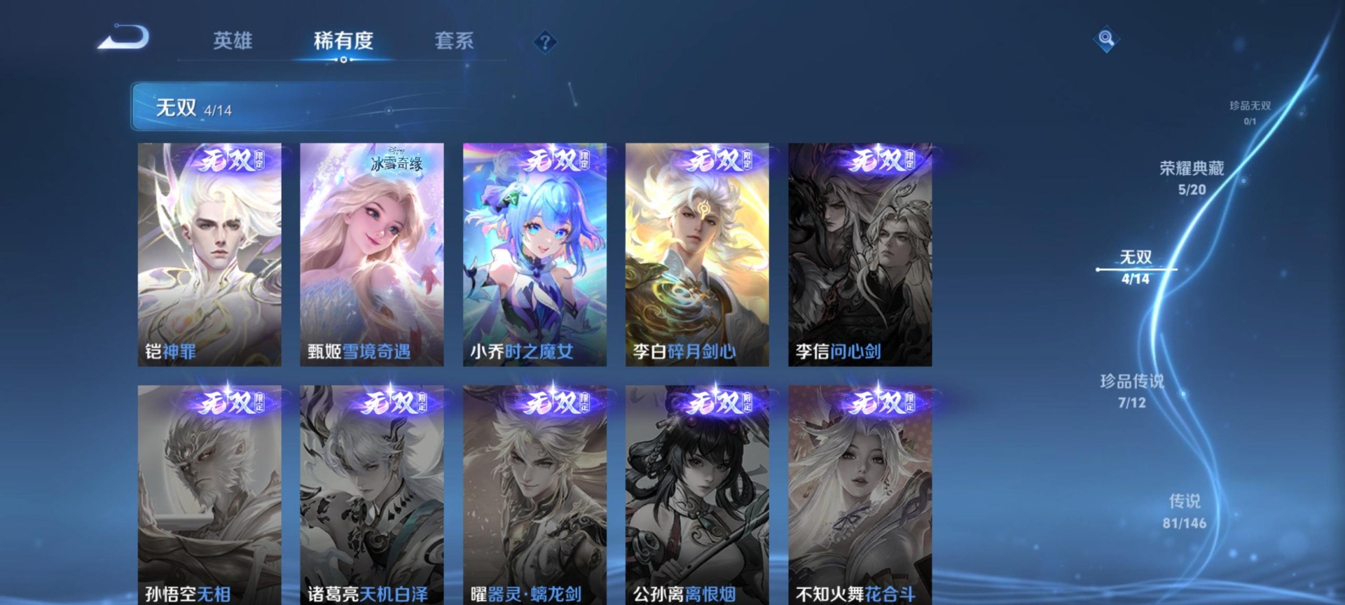 WZQM4490989王者荣耀账号详情图18 WZQM4490989王者荣耀账号详情图18