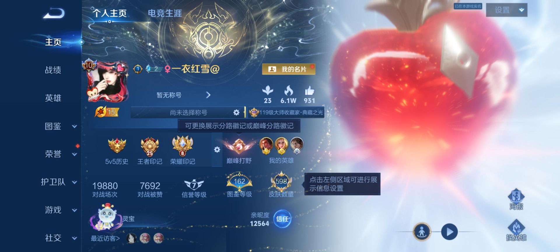 WZQM4490989王者荣耀账号详情图22 WZQM4490989王者荣耀账号详情图22