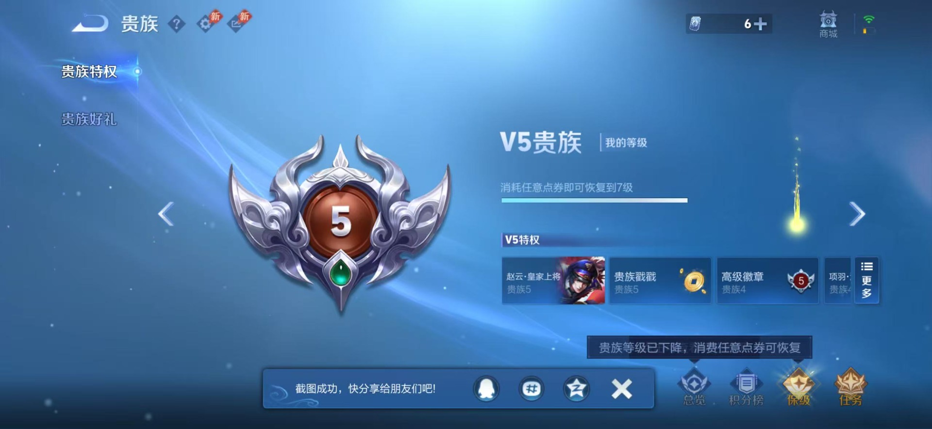 WZQM4484637王者荣耀账号详情图5 WZQM4484637王者荣耀账号详情图5