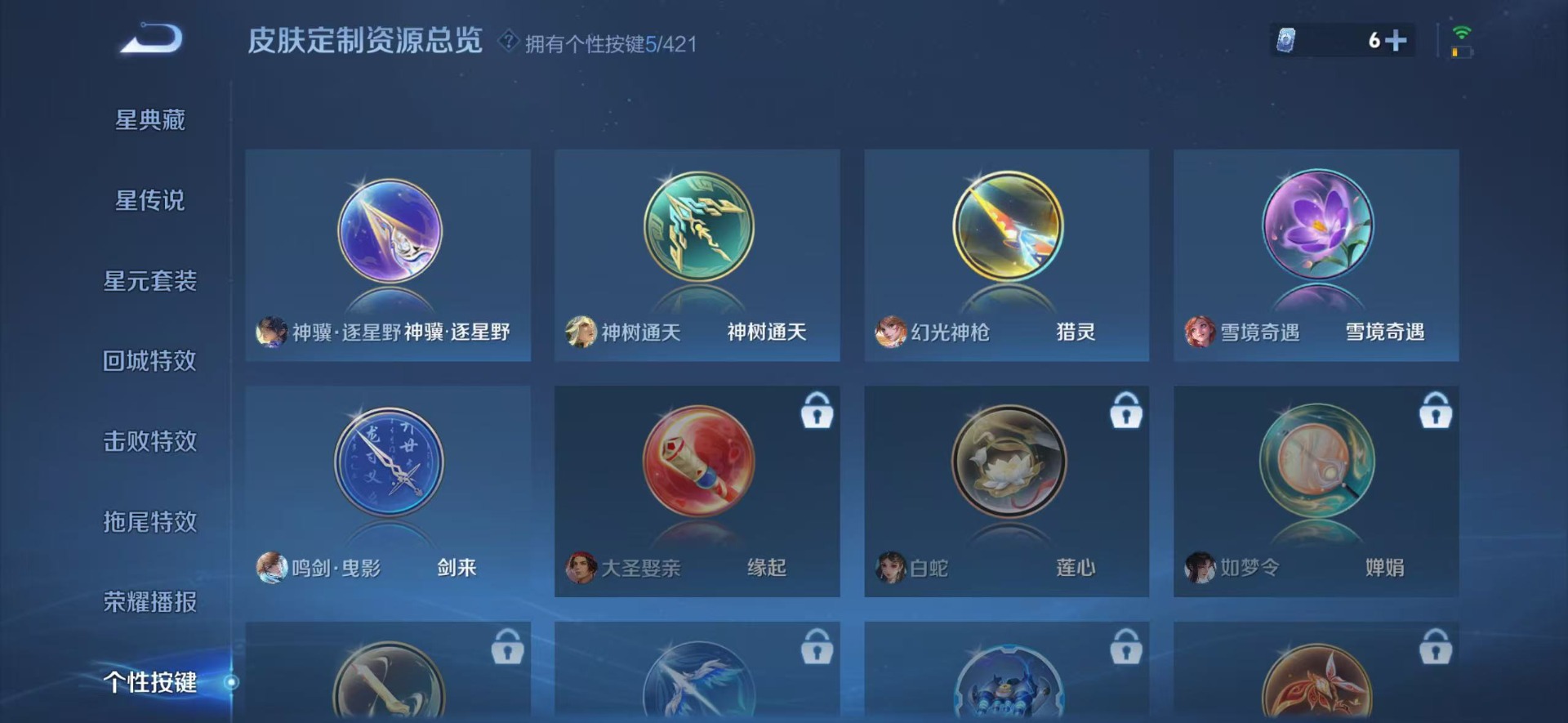 WZQM4484637王者荣耀账号详情图8 WZQM4484637王者荣耀账号详情图8