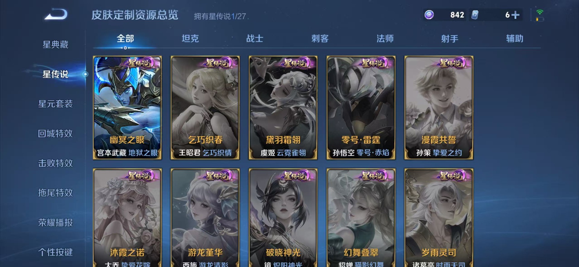 WZQM4484637王者荣耀账号详情图9 WZQM4484637王者荣耀账号详情图9