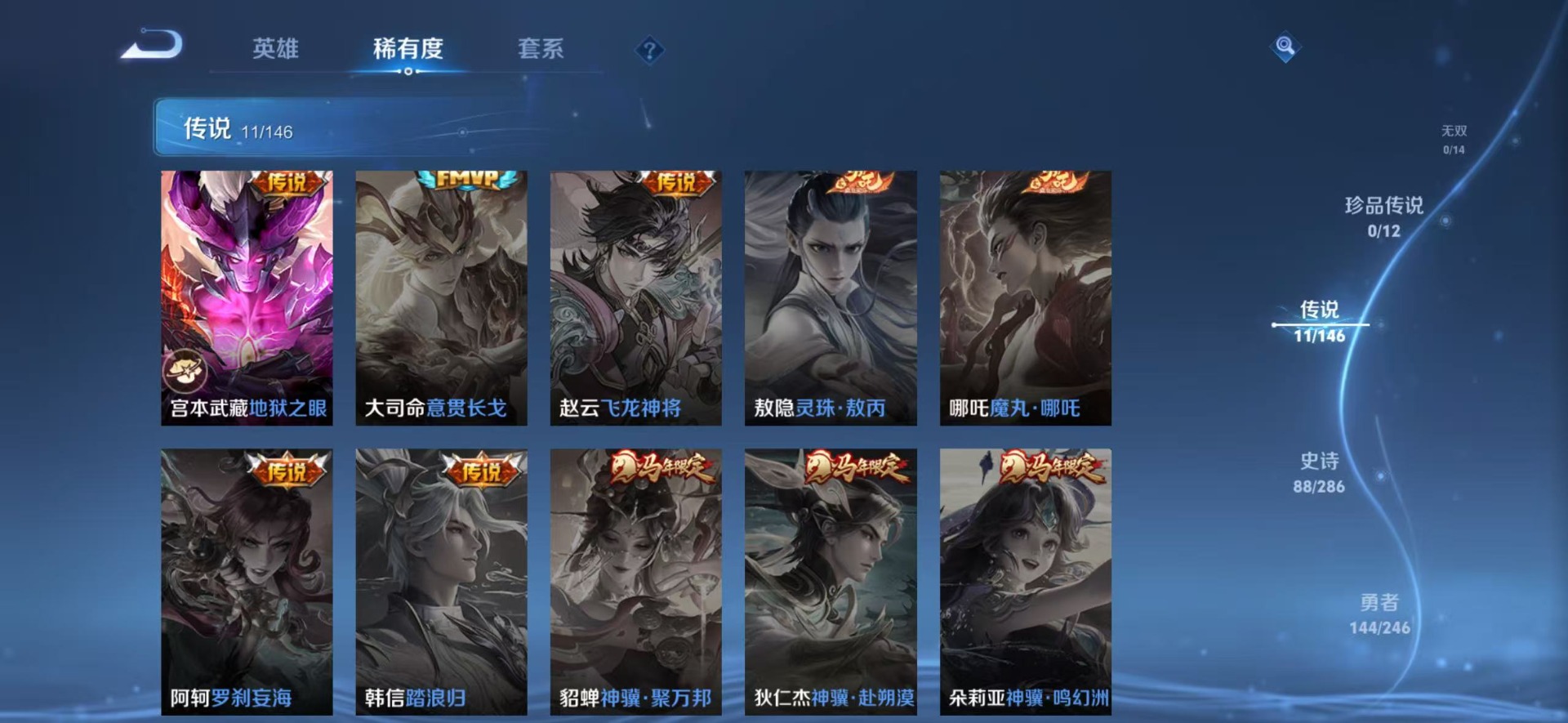 WZQM4484637王者荣耀账号详情图10 WZQM4484637王者荣耀账号详情图10