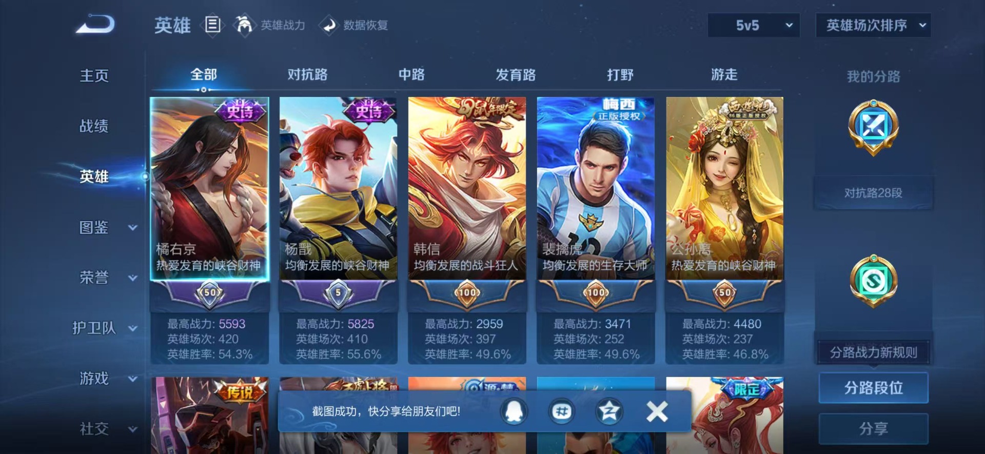 WZQM4484637王者荣耀账号详情图14 WZQM4484637王者荣耀账号详情图14
