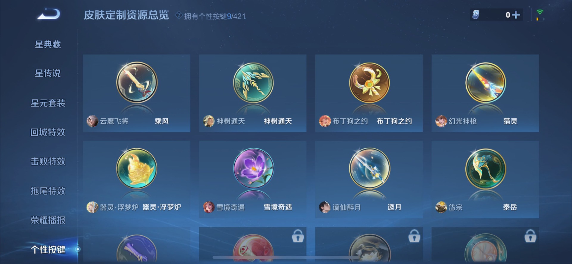 WZQM4509176王者荣耀账号详情图5 WZQM4509176王者荣耀账号详情图5