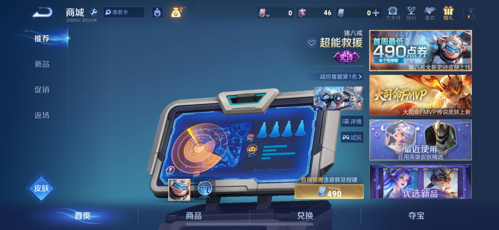 WZQM4509176王者荣耀账号详情图6 WZQM4509176王者荣耀账号详情图6