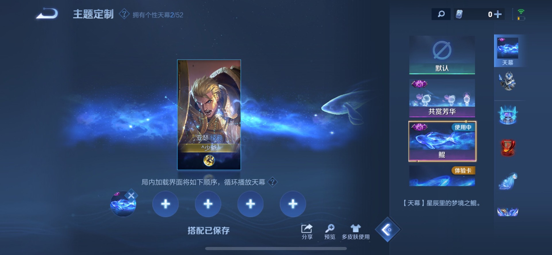 WZQM4509176王者荣耀账号详情图13 WZQM4509176王者荣耀账号详情图13