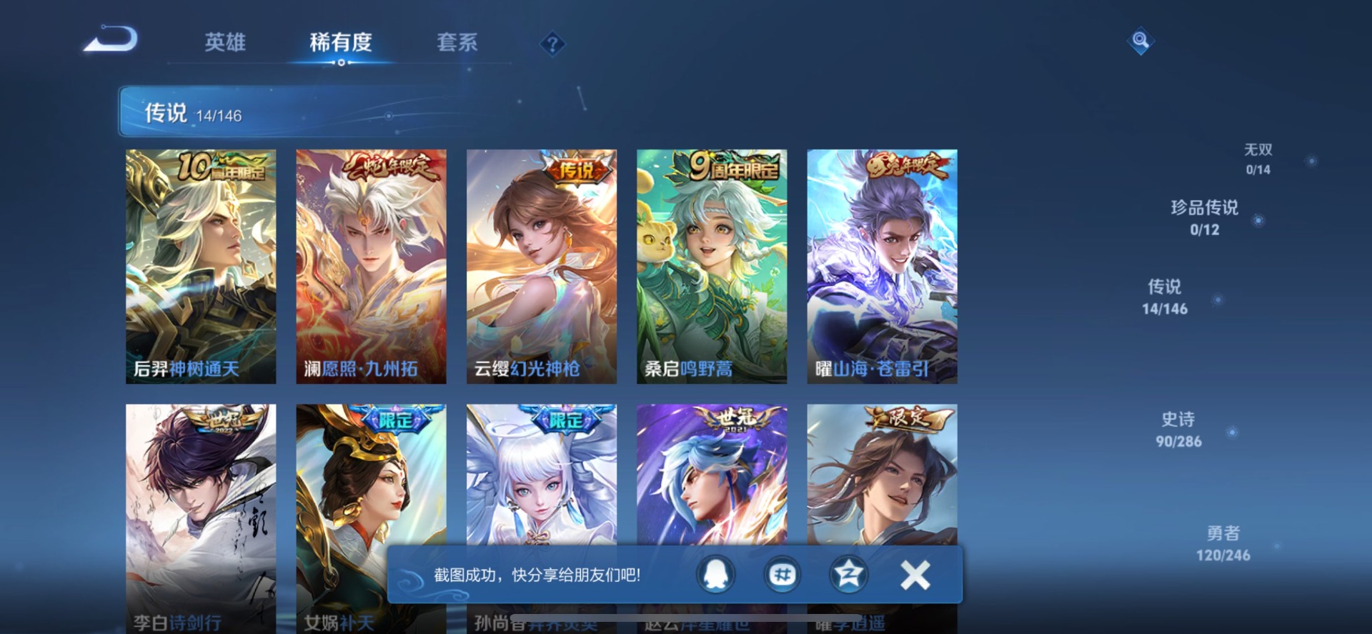 WZQM4509176王者荣耀账号详情图14 WZQM4509176王者荣耀账号详情图14