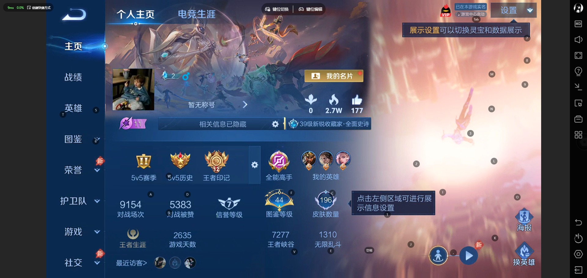 WZQM4491034王者荣耀账号详情图5 WZQM4491034王者荣耀账号详情图5