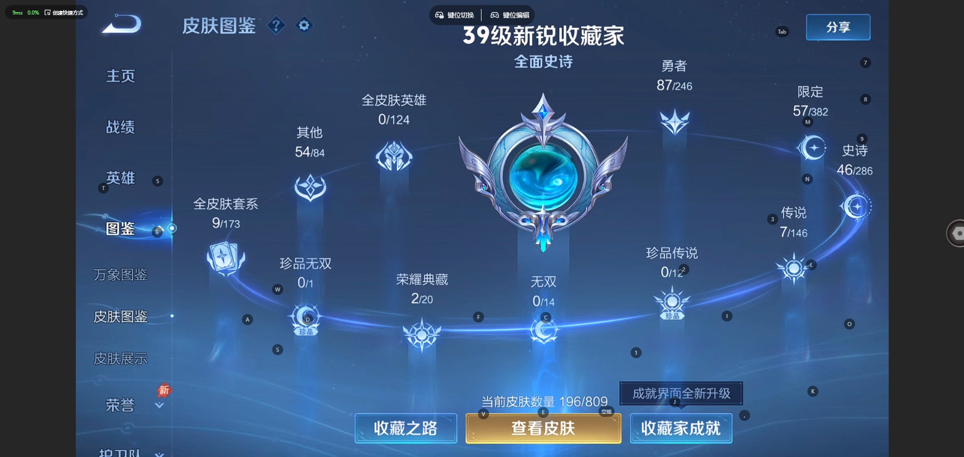 WZQM4491034王者荣耀账号详情图7 WZQM4491034王者荣耀账号详情图7
