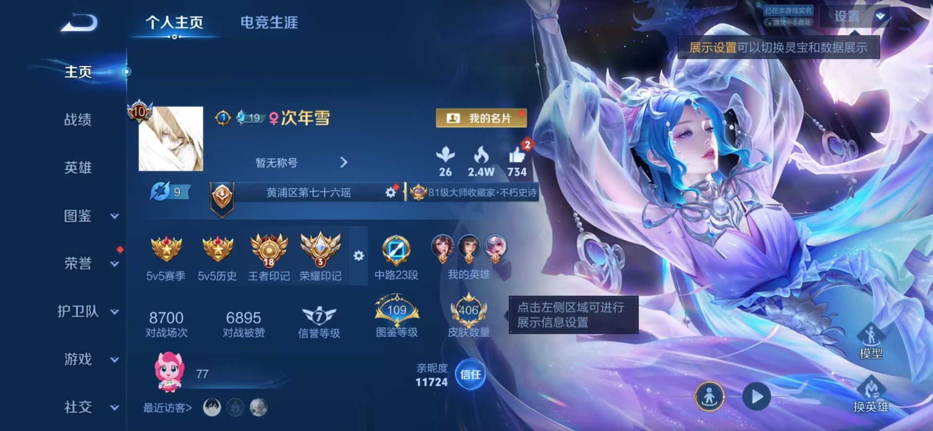 WZQM4491144王者荣耀账号详情图6 WZQM4491144王者荣耀账号详情图6