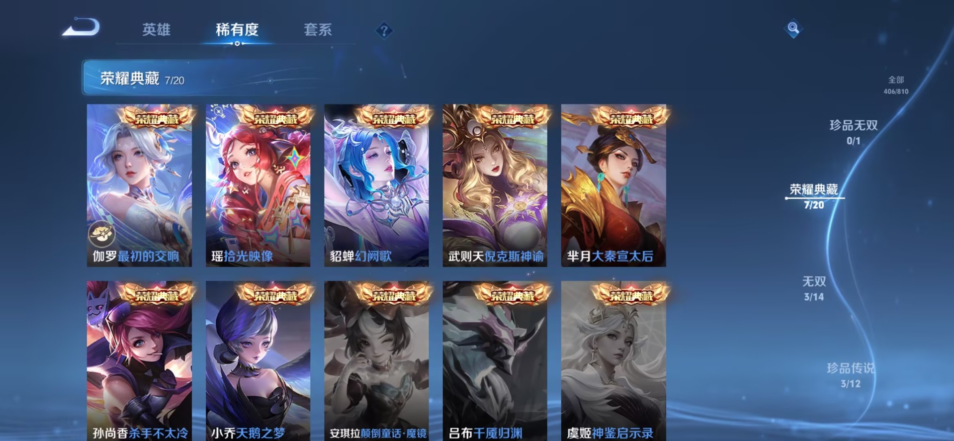WZQM4491144王者荣耀账号详情图9 WZQM4491144王者荣耀账号详情图9