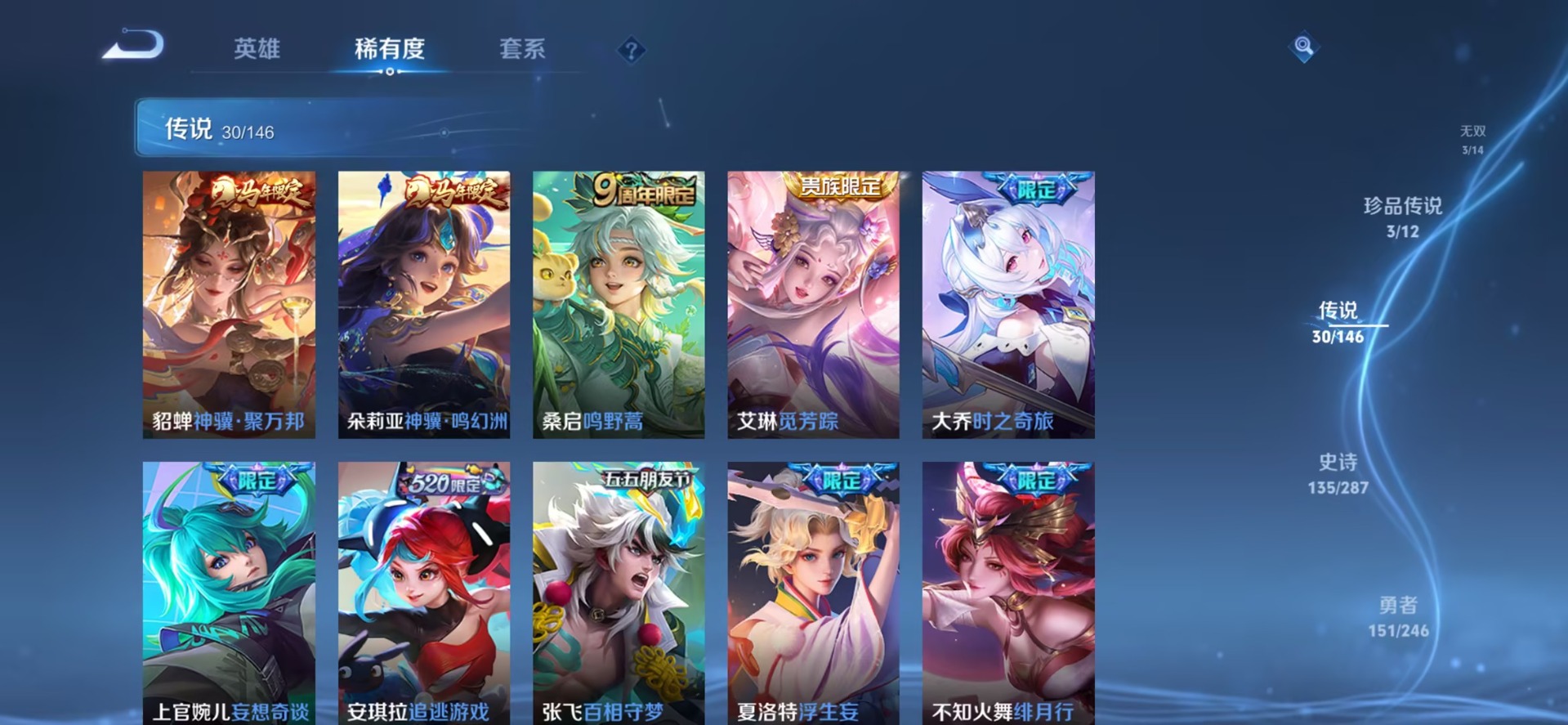 WZQM4491144王者荣耀账号详情图12 WZQM4491144王者荣耀账号详情图12