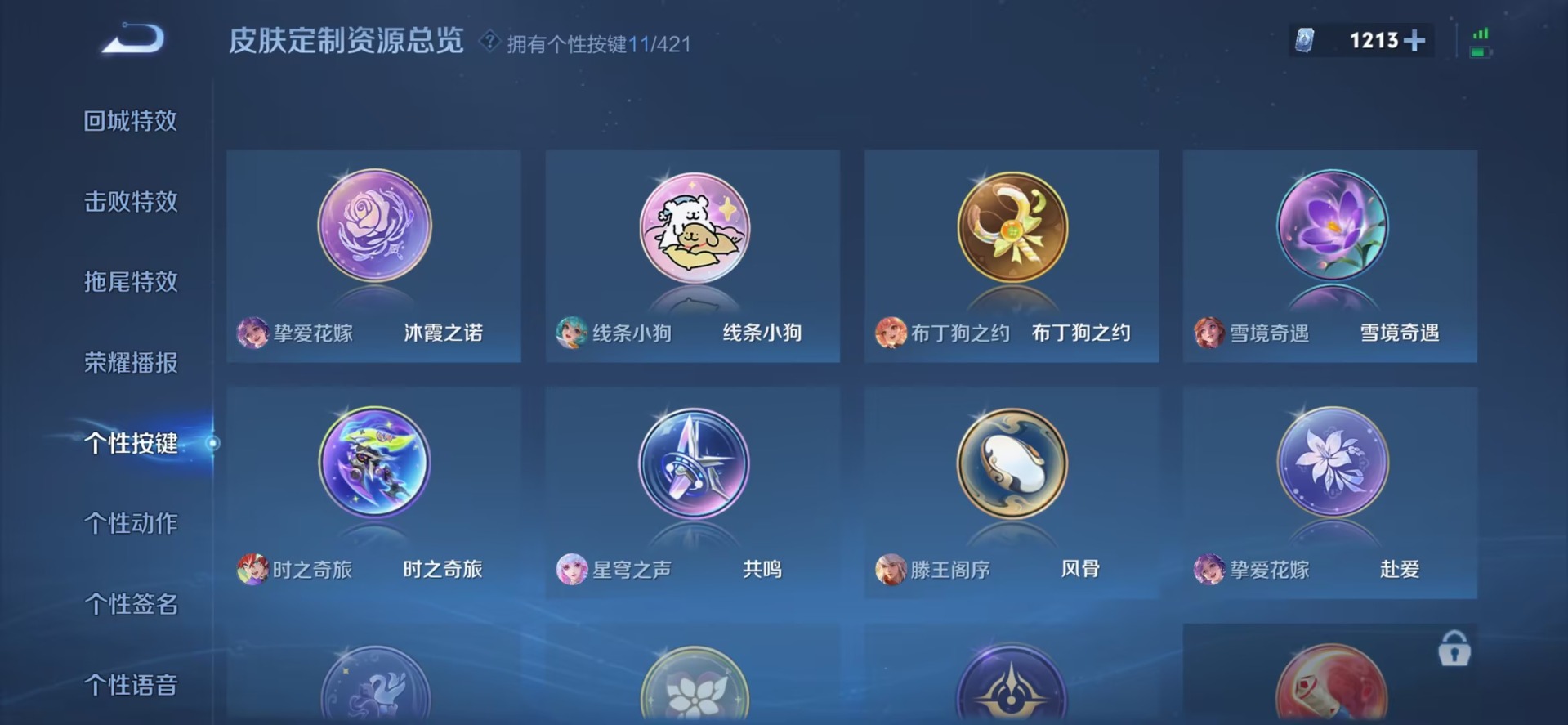WZQM4491144王者荣耀账号详情图17 WZQM4491144王者荣耀账号详情图17