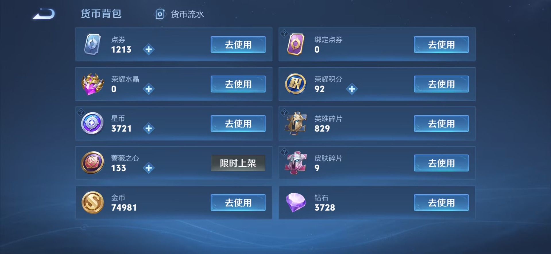 WZQM4491144王者荣耀账号详情图18 WZQM4491144王者荣耀账号详情图18