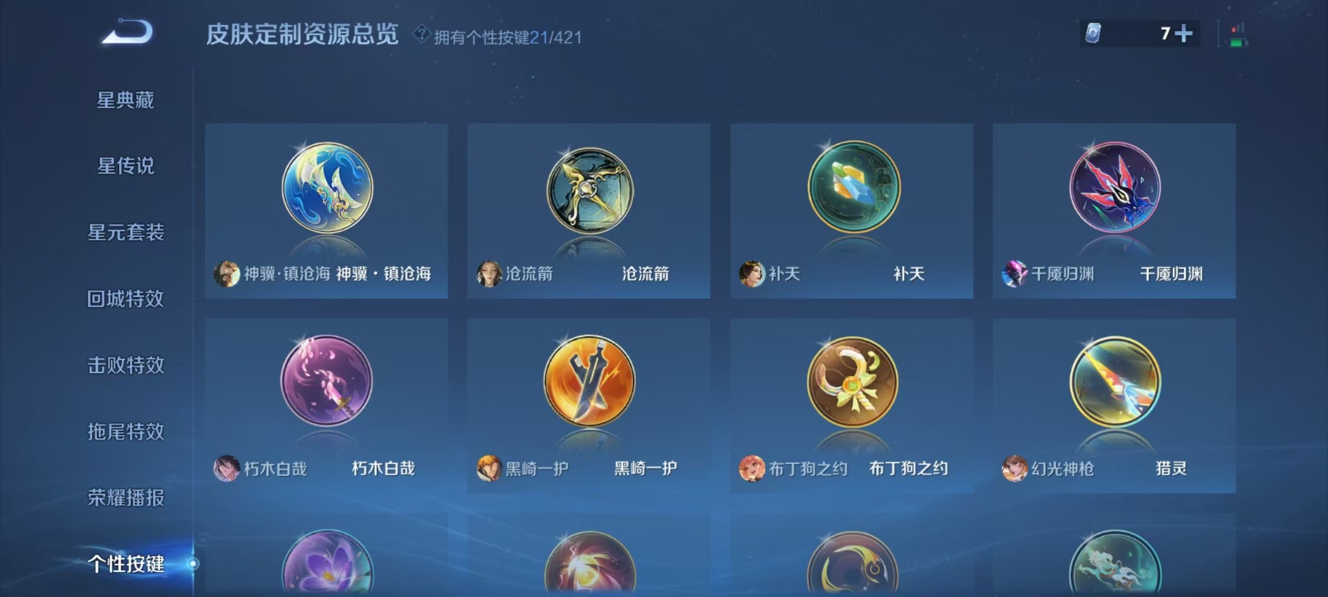 WZQM4484767王者荣耀账号详情图5