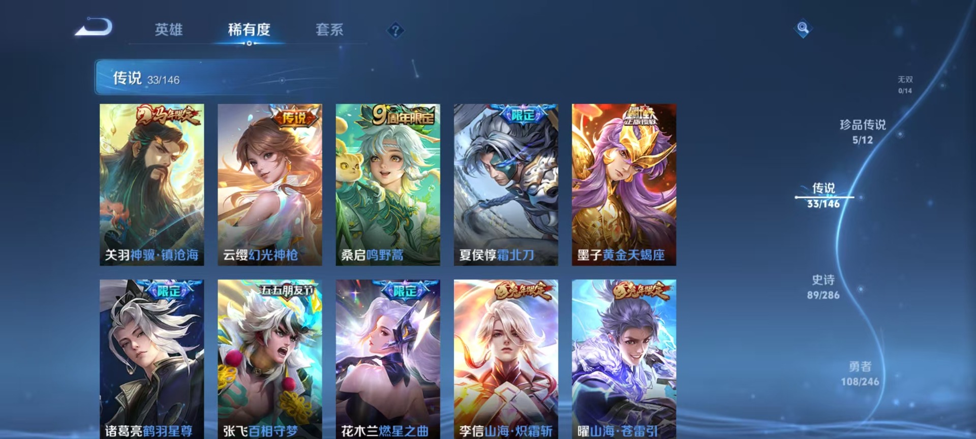 WZQM4484767王者荣耀账号详情图11