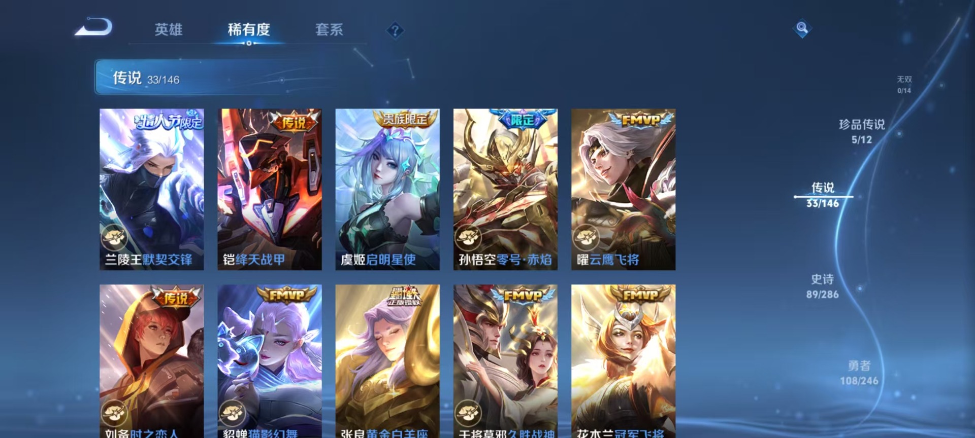 WZQM4484767王者荣耀账号详情图13