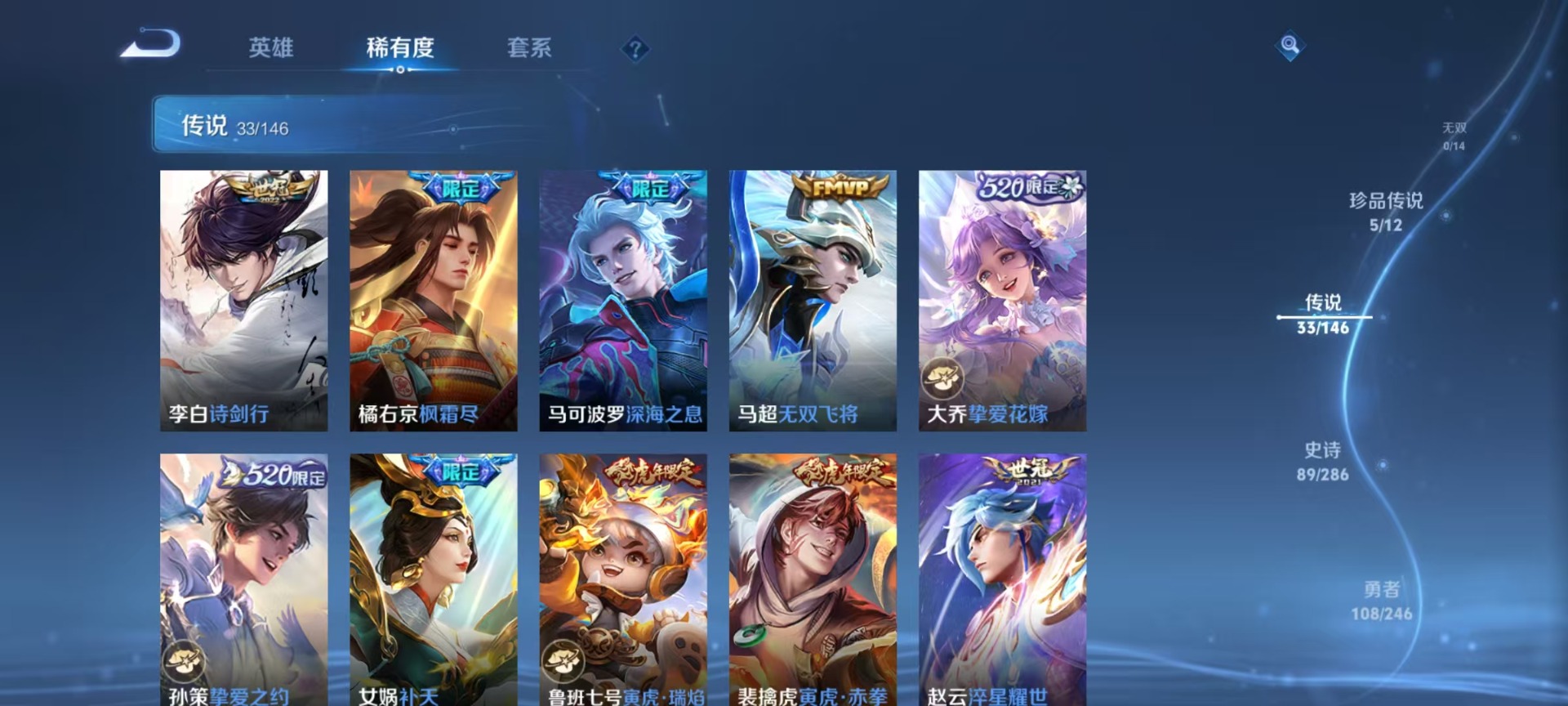 WZQM4484767王者荣耀账号详情图12