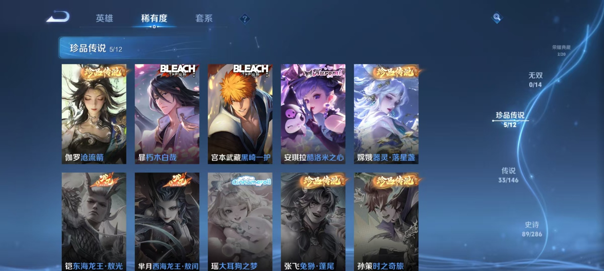WZQM4484767王者荣耀账号详情图15