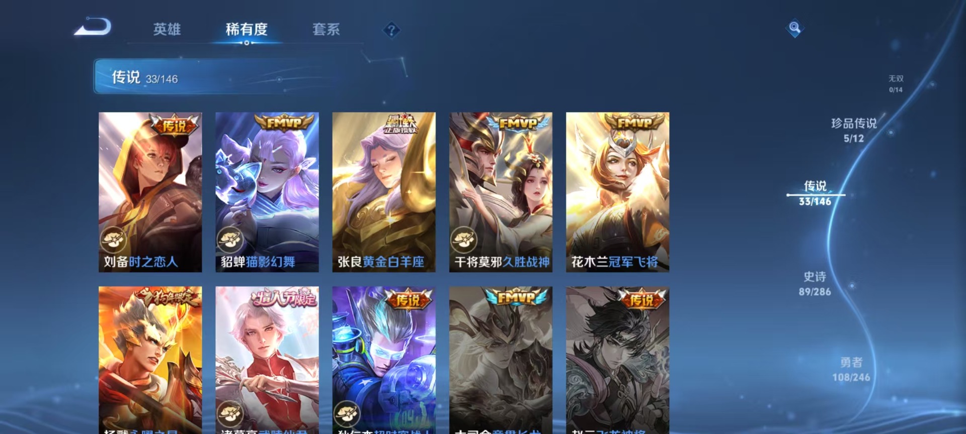 WZQM4484767王者荣耀账号详情图14