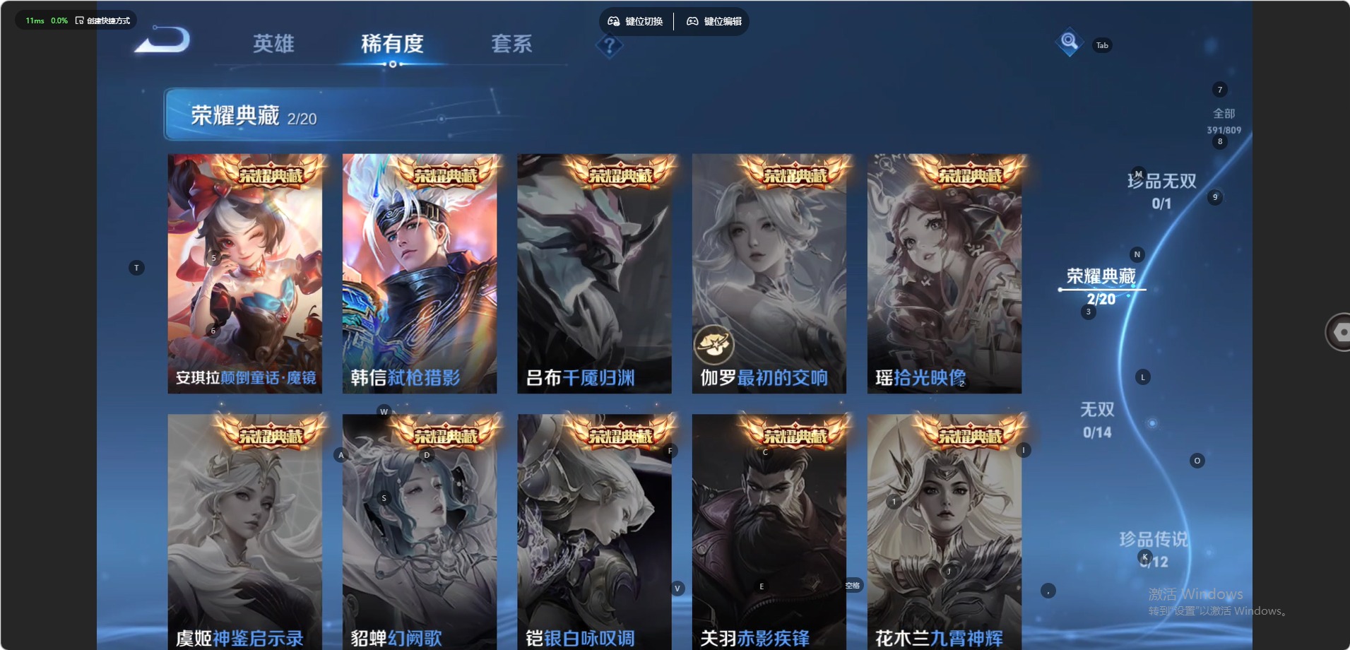 WZQM4517457王者荣耀账号详情图5