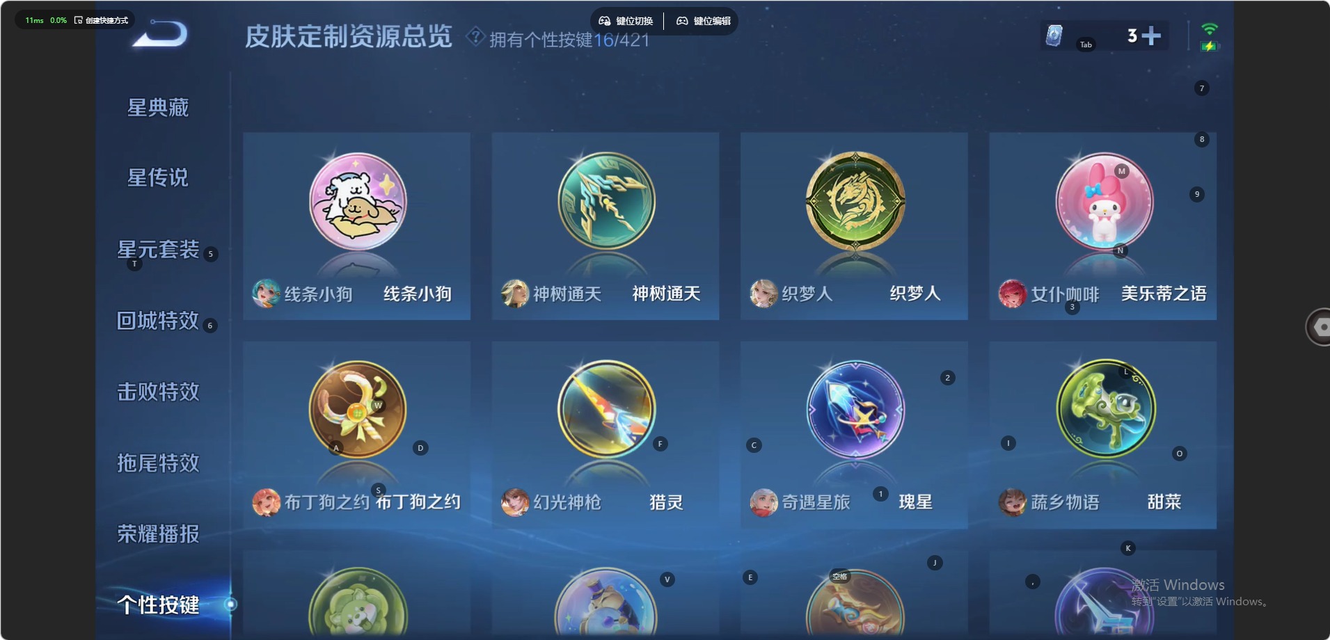 WZQM4517457王者荣耀账号详情图12