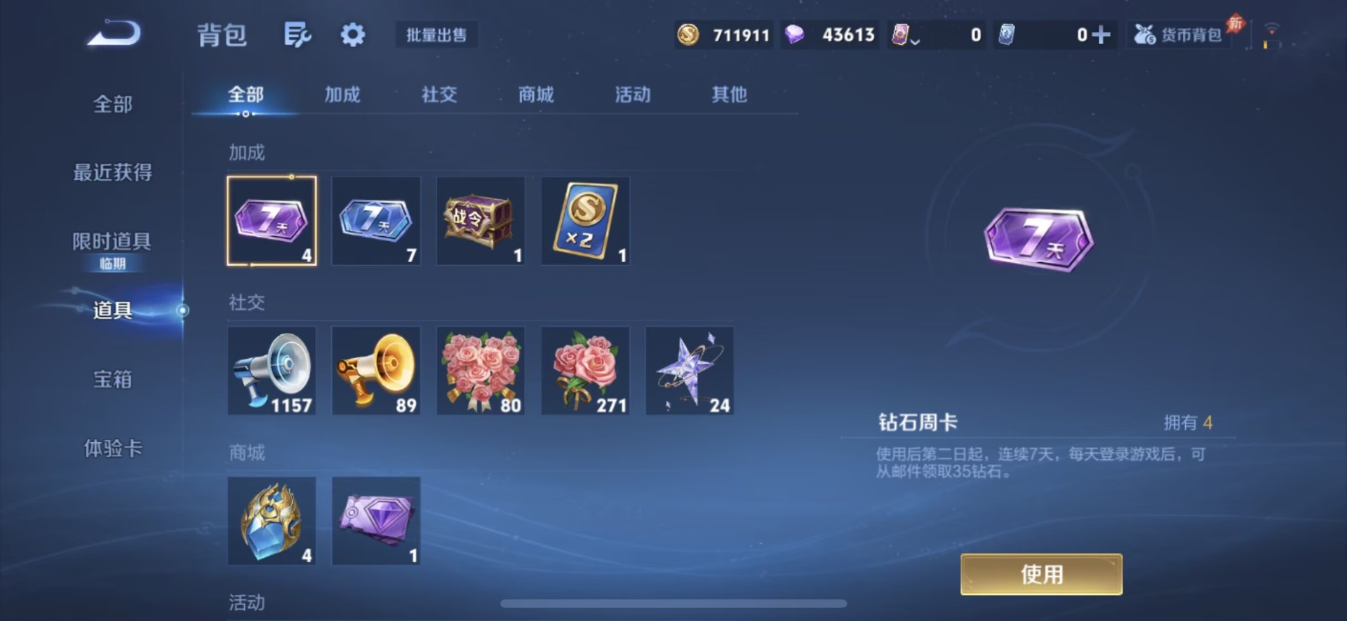 WZQM4517512王者荣耀账号详情图4 WZQM4517512王者荣耀账号详情图4