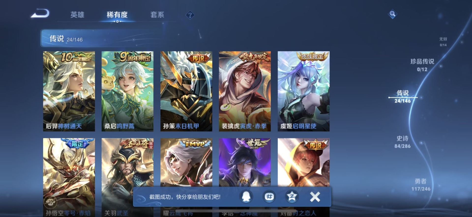 WZQM4517512王者荣耀账号详情图7 WZQM4517512王者荣耀账号详情图7