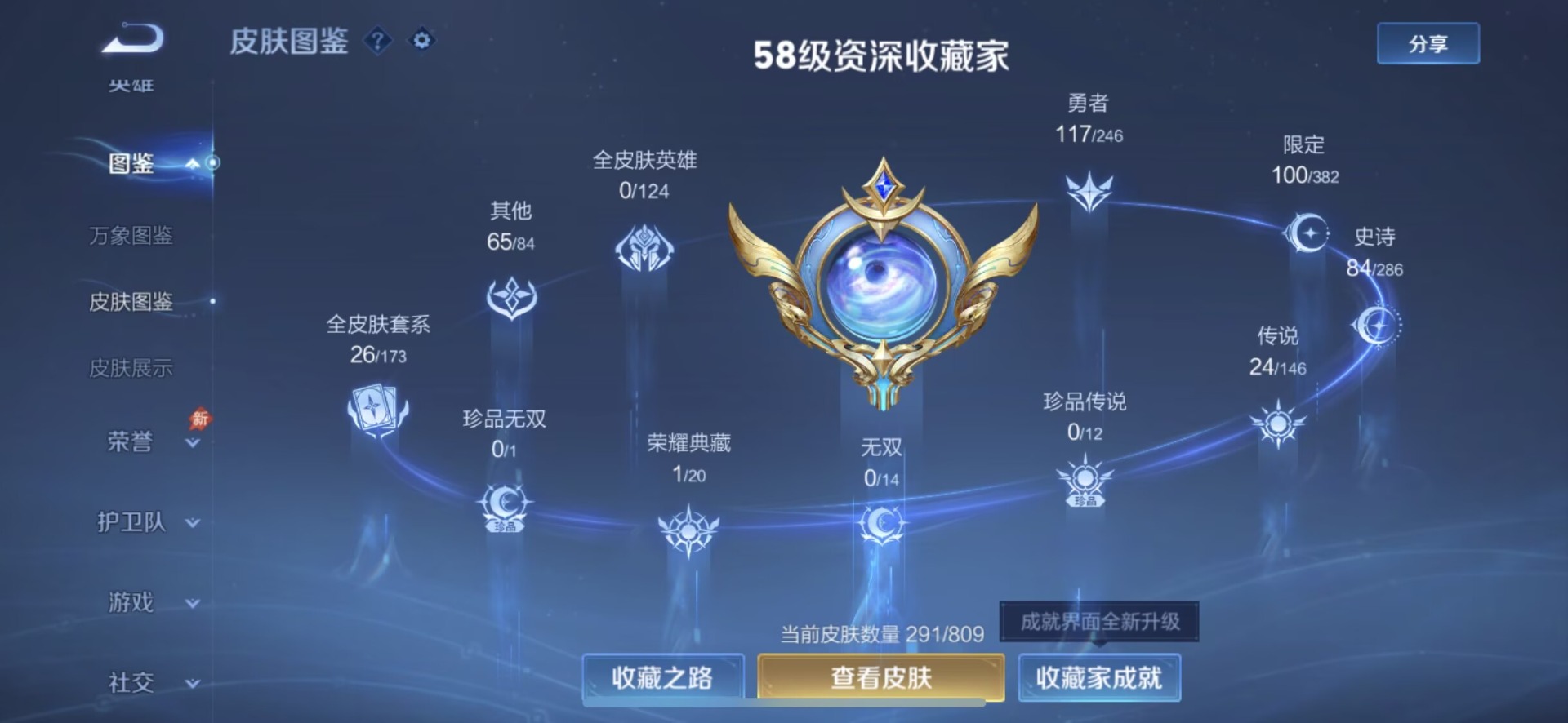 WZQM4517512王者荣耀账号详情图8 WZQM4517512王者荣耀账号详情图8
