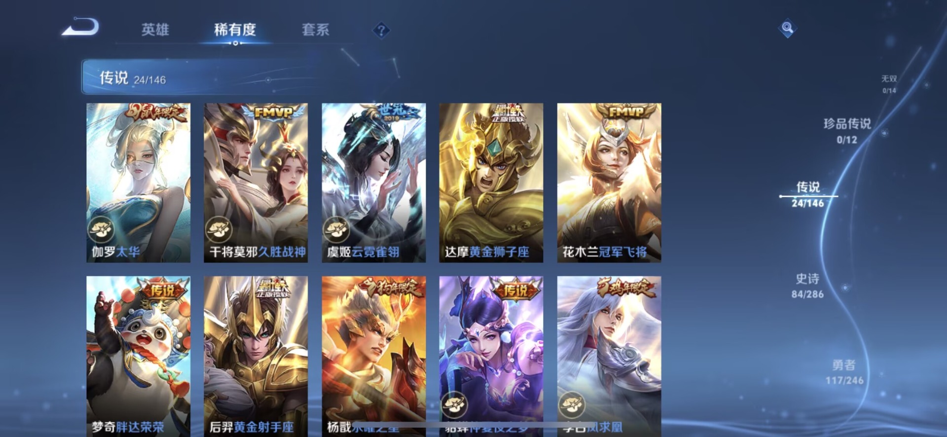 WZQM4517512王者荣耀账号详情图10 WZQM4517512王者荣耀账号详情图10