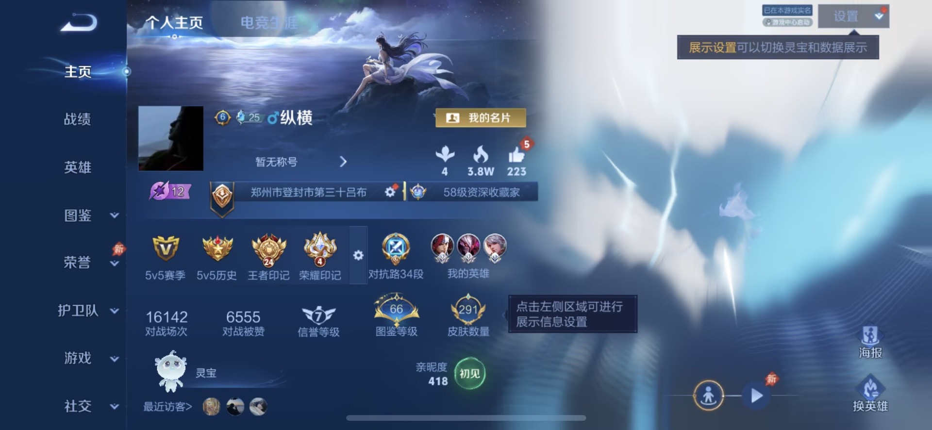WZQM4517512王者荣耀账号详情图13 WZQM4517512王者荣耀账号详情图13
