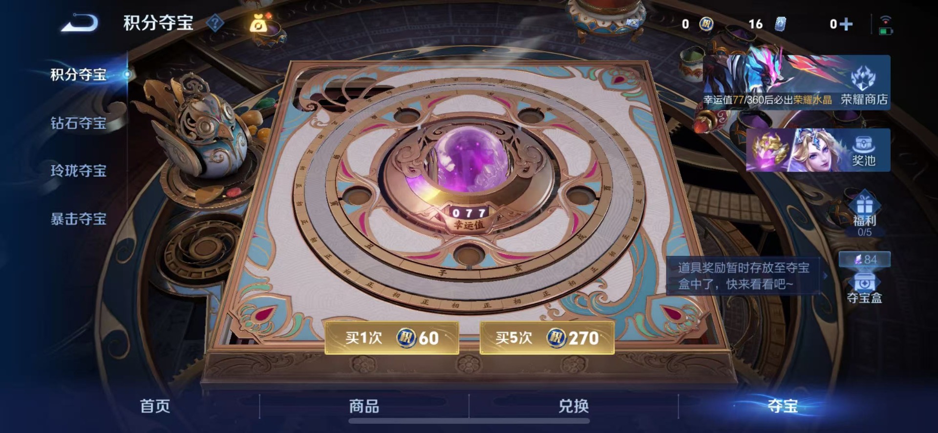 WZQM4538136王者荣耀账号详情图7 WZQM4538136王者荣耀账号详情图7