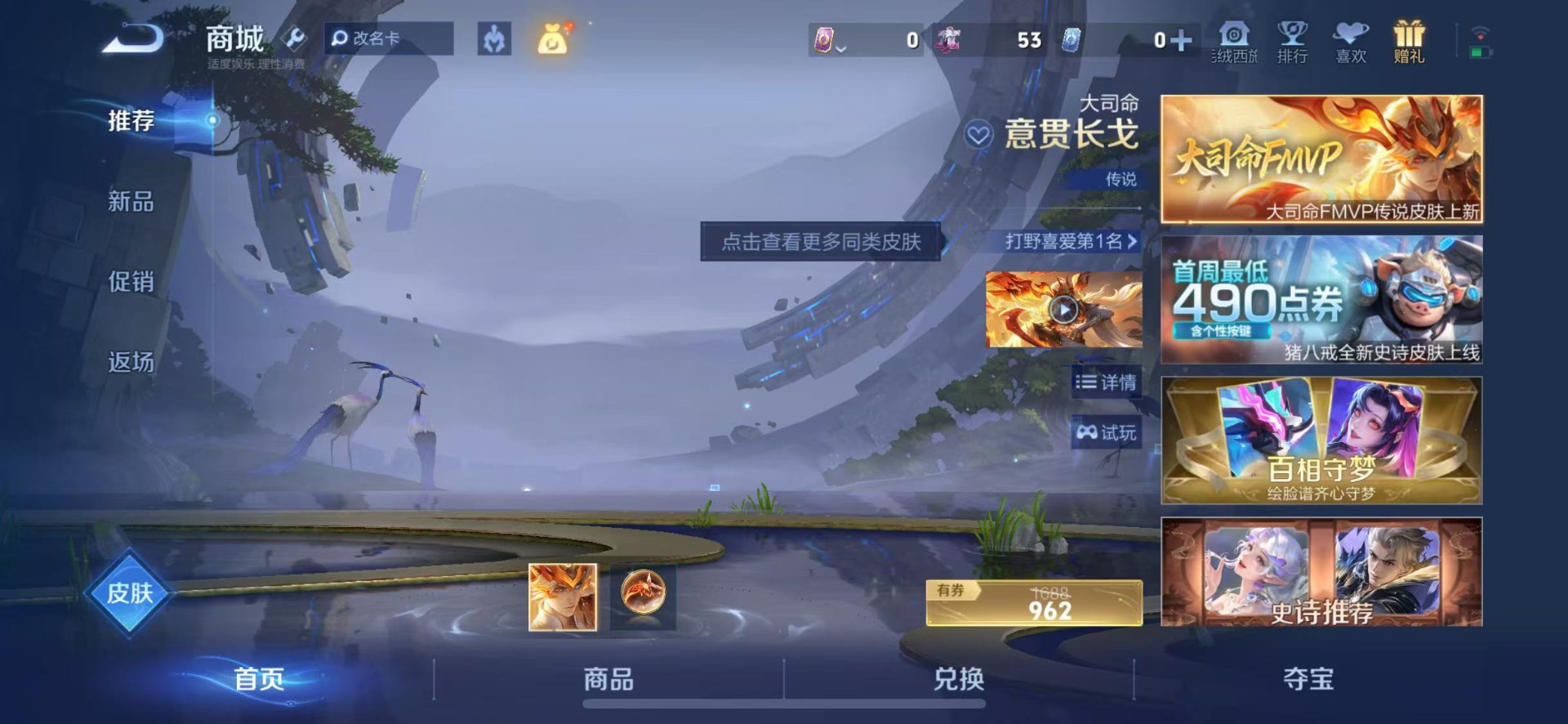 WZQM4538136王者荣耀账号详情图6 WZQM4538136王者荣耀账号详情图6