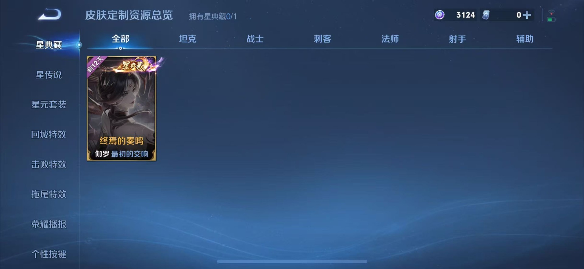 WZQM4538136王者荣耀账号详情图9 WZQM4538136王者荣耀账号详情图9