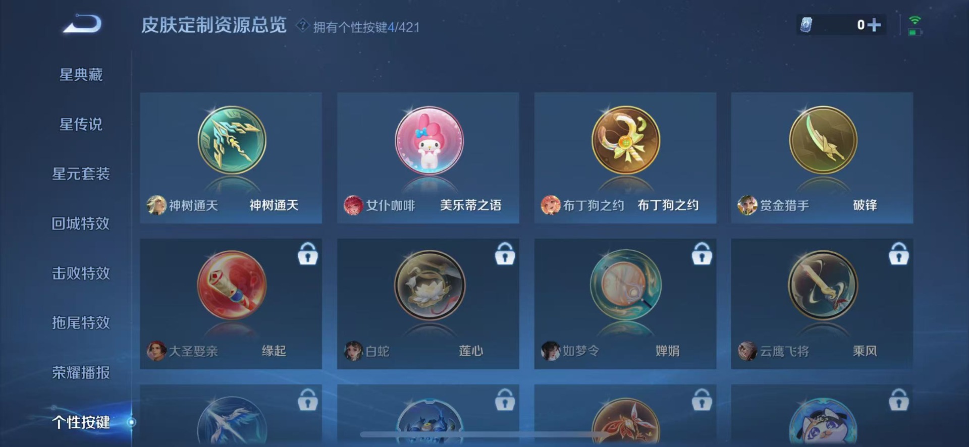 WZQM4538136王者荣耀账号详情图11 WZQM4538136王者荣耀账号详情图11