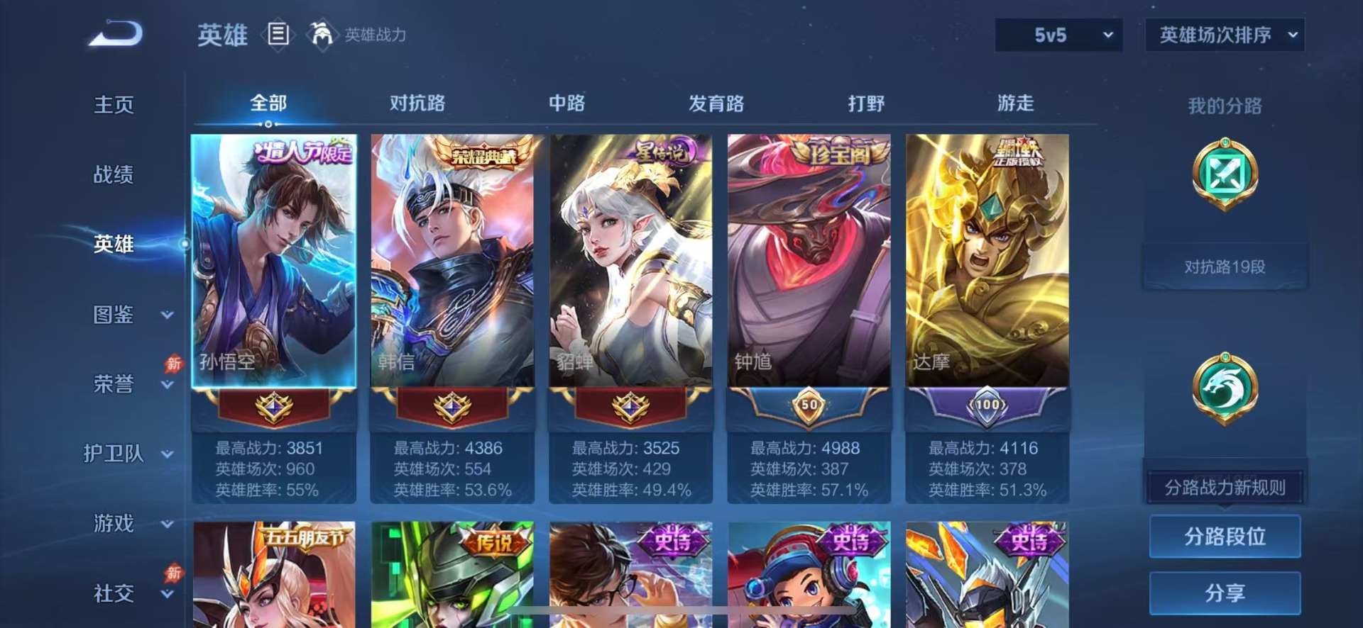WZQM4538136王者荣耀账号详情图13 WZQM4538136王者荣耀账号详情图13