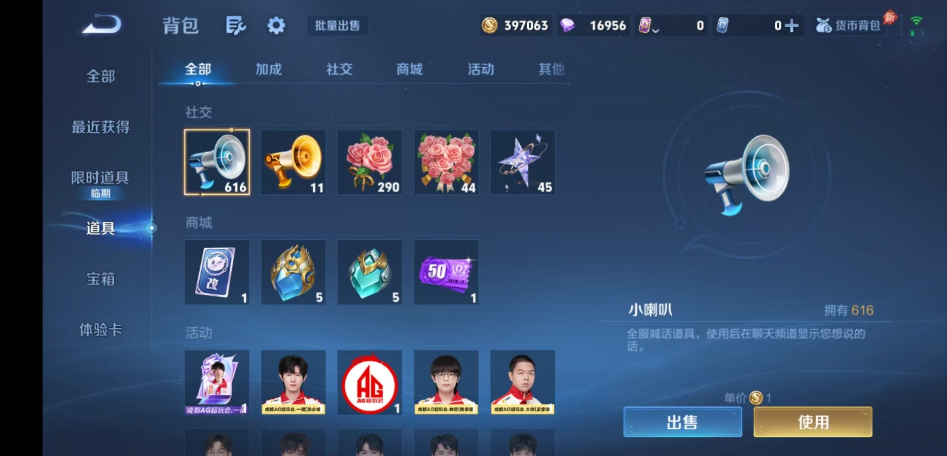 WZQM4491267王者荣耀账号详情图14 WZQM4491267王者荣耀账号详情图14