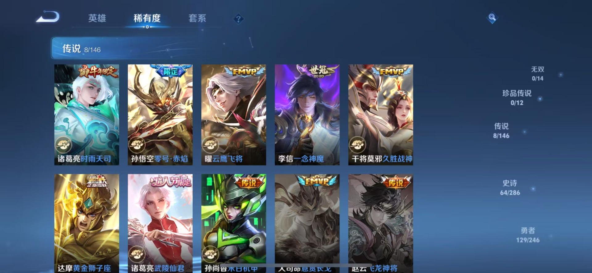 WZQM4491305王者荣耀账号详情图4 WZQM4491305王者荣耀账号详情图4
