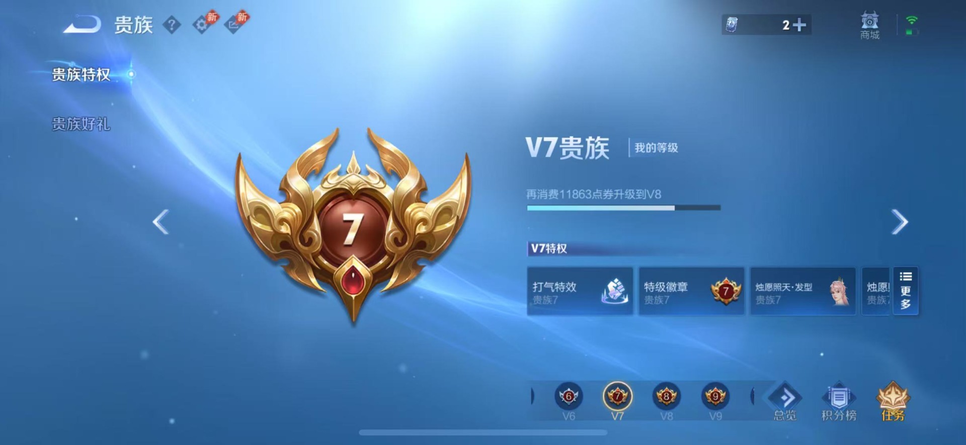 WZQM4491305王者荣耀账号详情图5 WZQM4491305王者荣耀账号详情图5