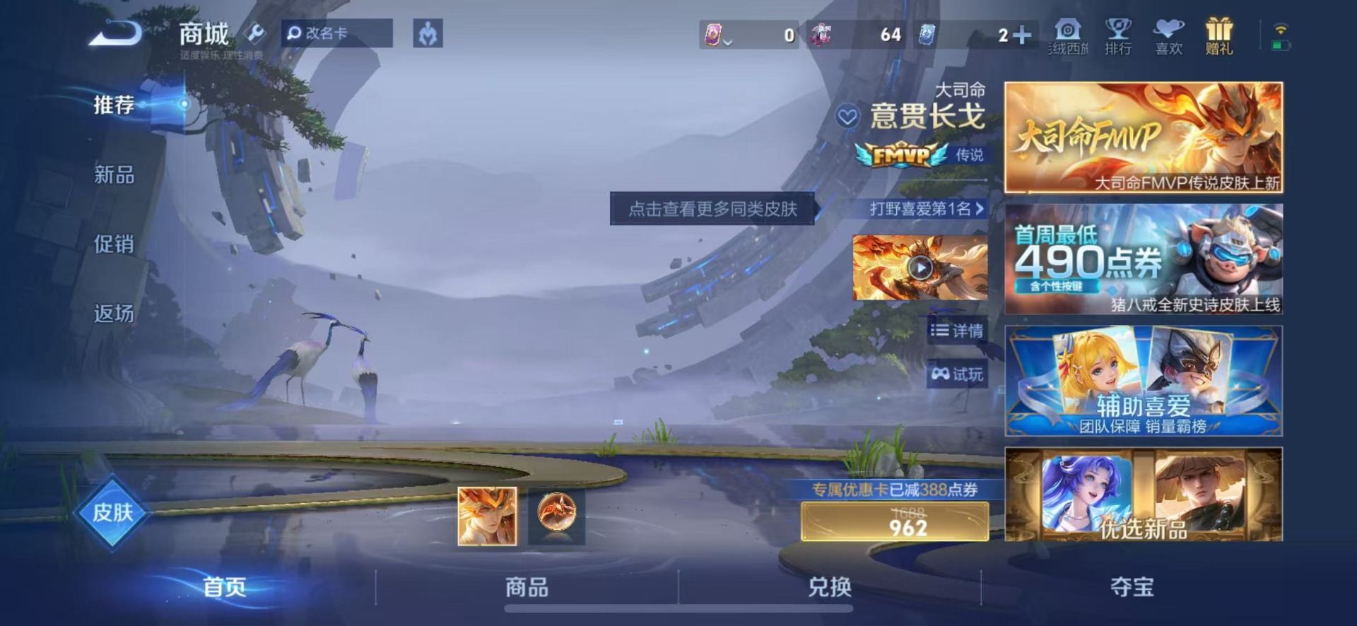 WZQM4491305王者荣耀账号详情图6 WZQM4491305王者荣耀账号详情图6