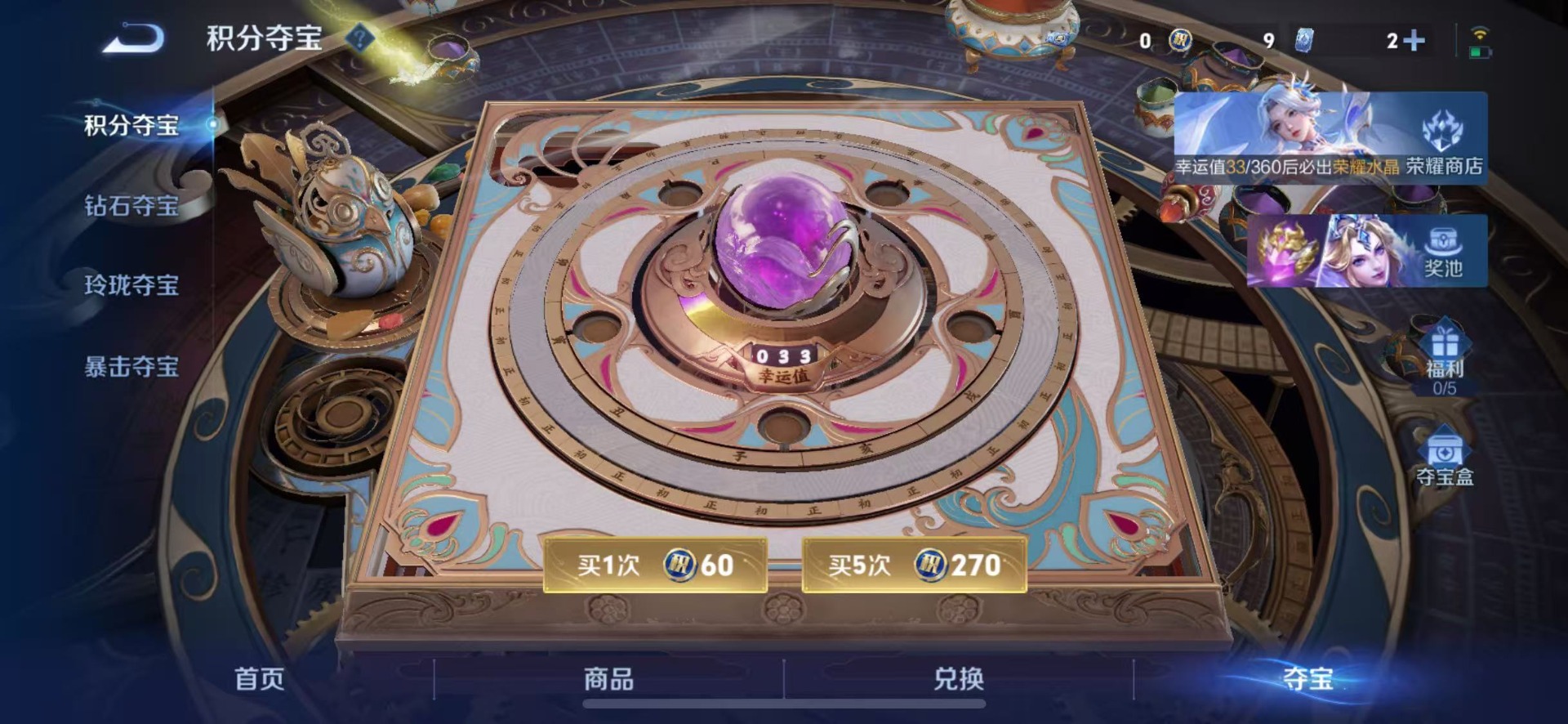 WZQM4491305王者荣耀账号详情图7 WZQM4491305王者荣耀账号详情图7