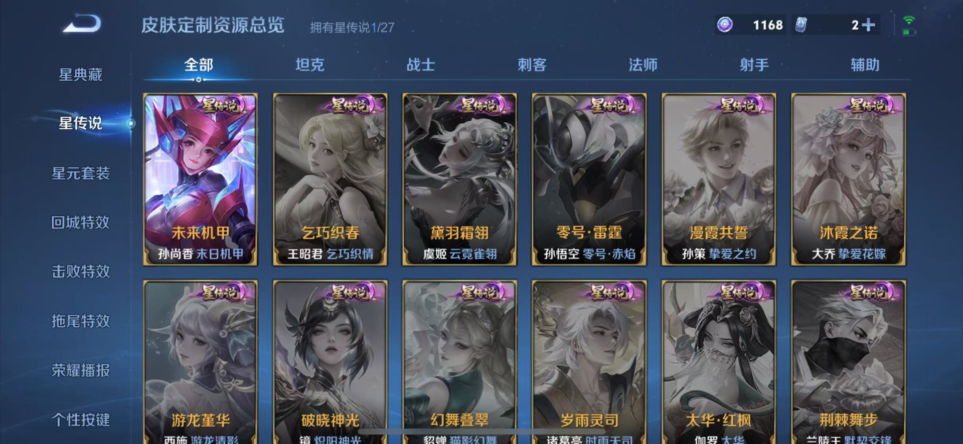 WZQM4491305王者荣耀账号详情图10 WZQM4491305王者荣耀账号详情图10