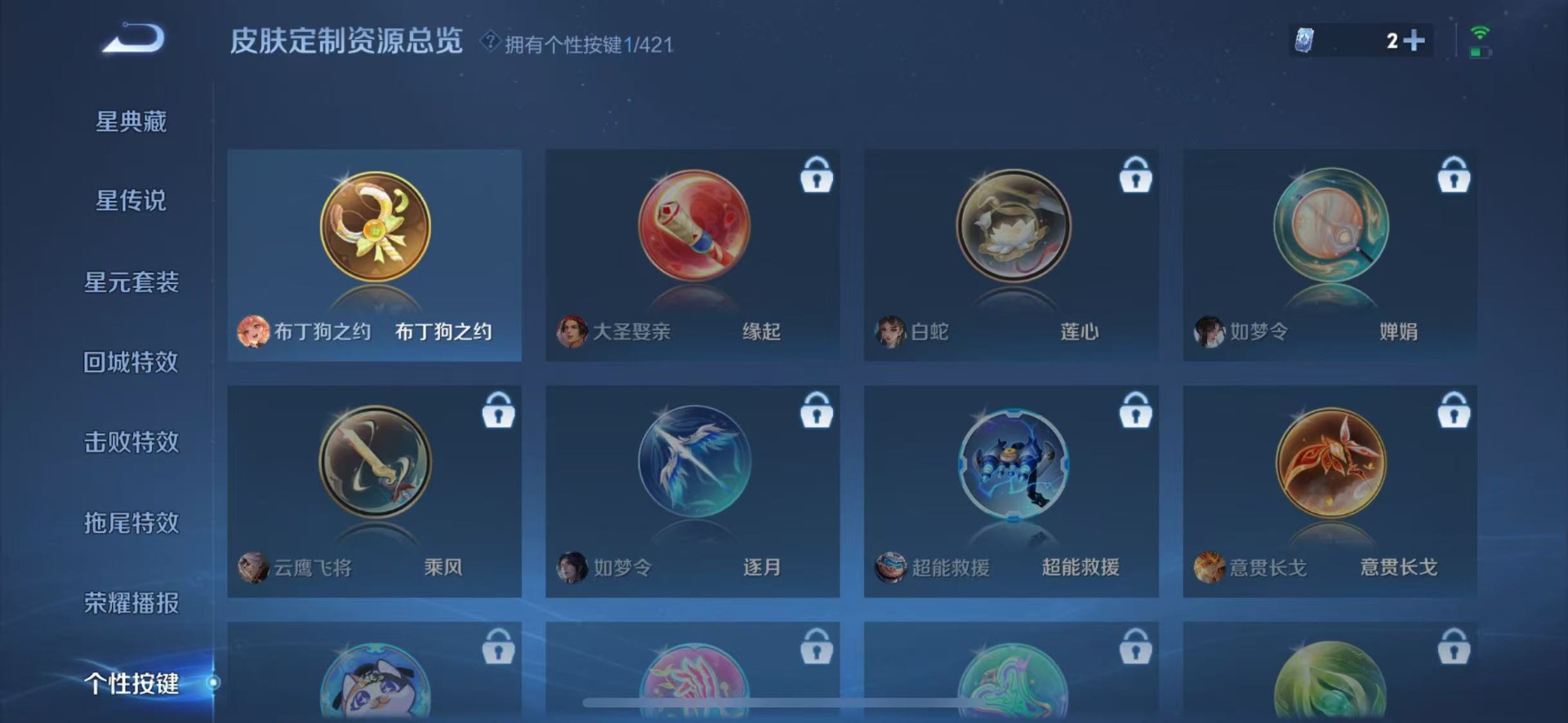 WZQM4491305王者荣耀账号详情图11 WZQM4491305王者荣耀账号详情图11