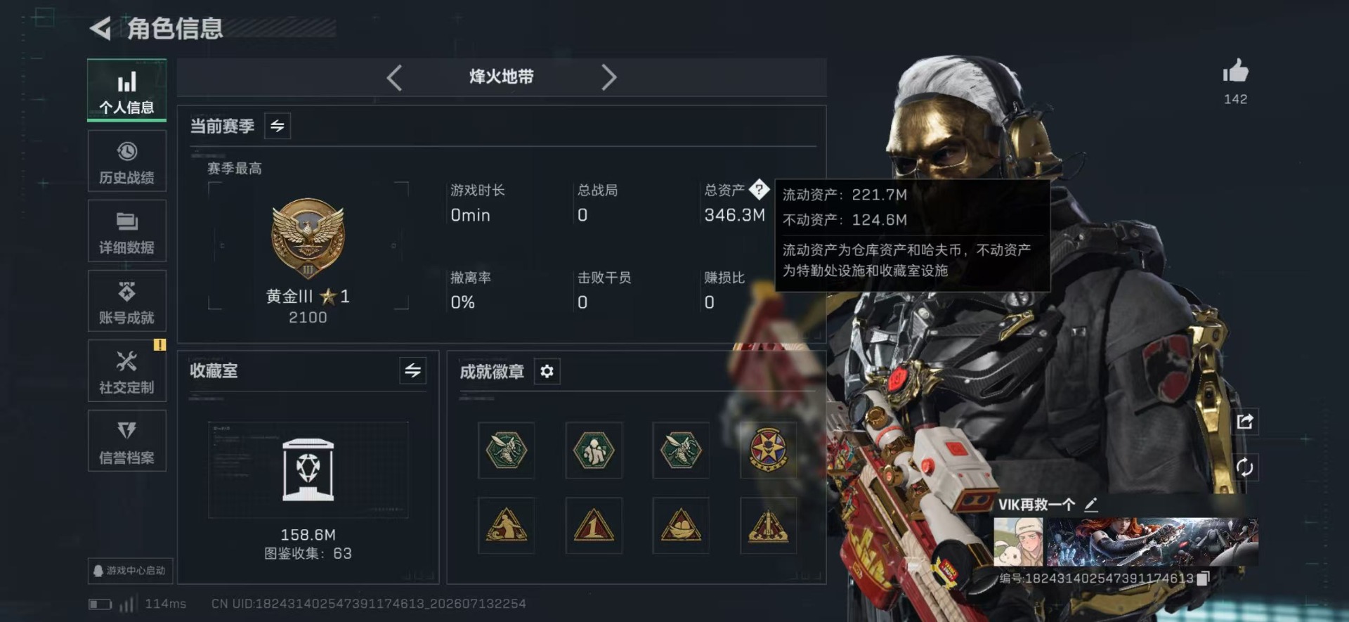 SJZQM4204311三角洲行动账号详情图3 SJZQM4204311三角洲行动账号详情图3